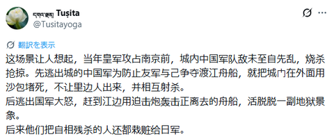 南京事変はなかった36