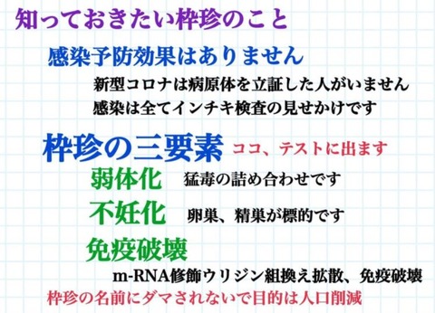 ワクチンのお勉強