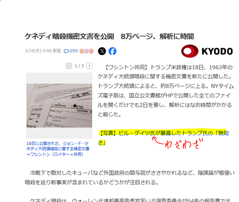 クソゴミ