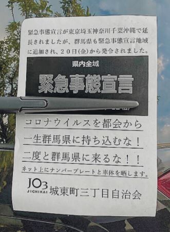 差別