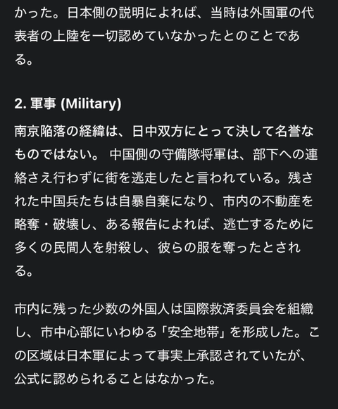 南京事変はなかった15.2
