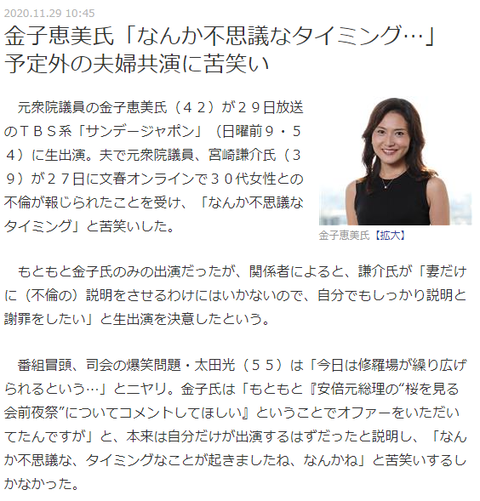 困った時に不倫のニュース