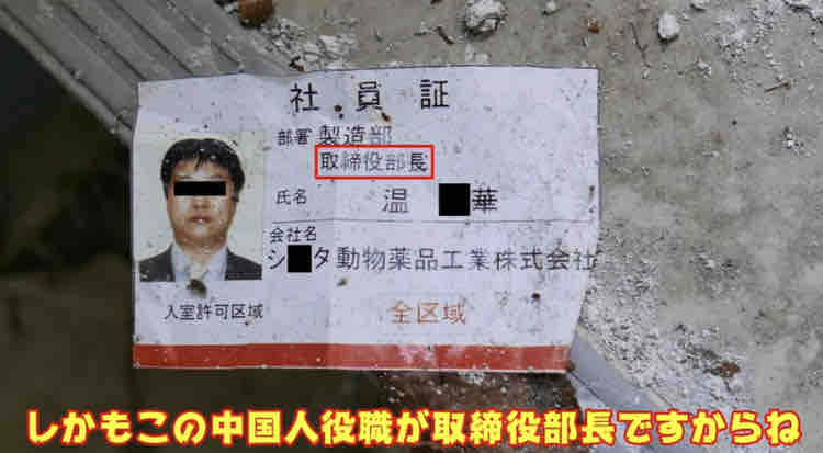 【拡散希望】ワクチン推進の  担当者の殆どが中国人である