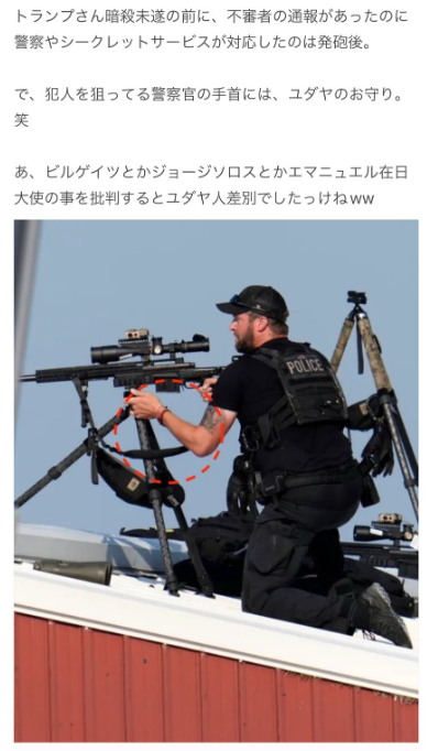 すぐにバンされた記事