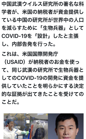 武漢告発2