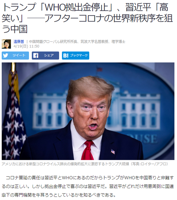 トランプ　WHO出資禁止