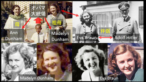 ヒトラーの伴侶　エヴァブラウンとその娘と孫