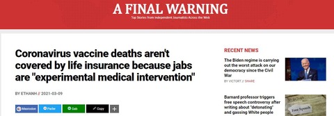 コロナは保険に適応せず