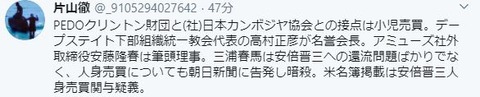アミューズ社長はペド