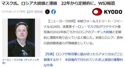 イーロン　プーチン