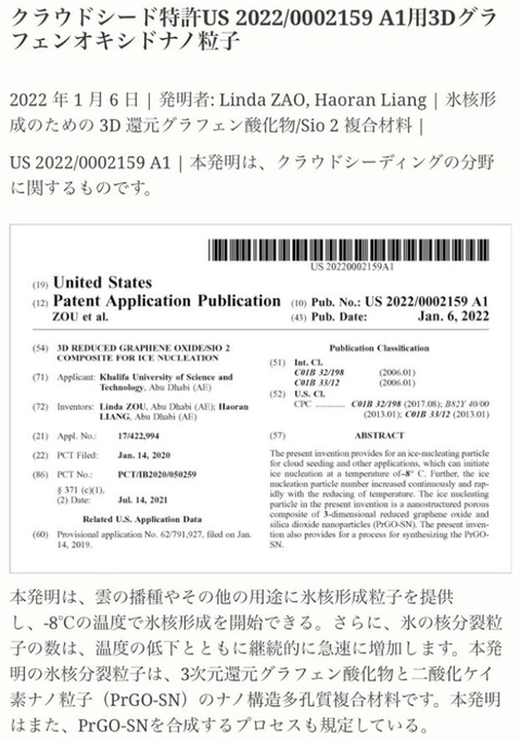 空から降って来る酸化グラフェン