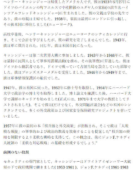 キッシンジャー９