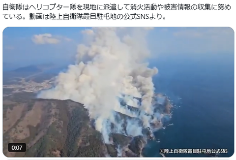 大船渡市火災２