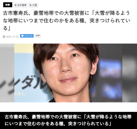 豪雪地帯にいつまで住むかの問題