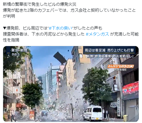 新橋 ガス契約してなかった