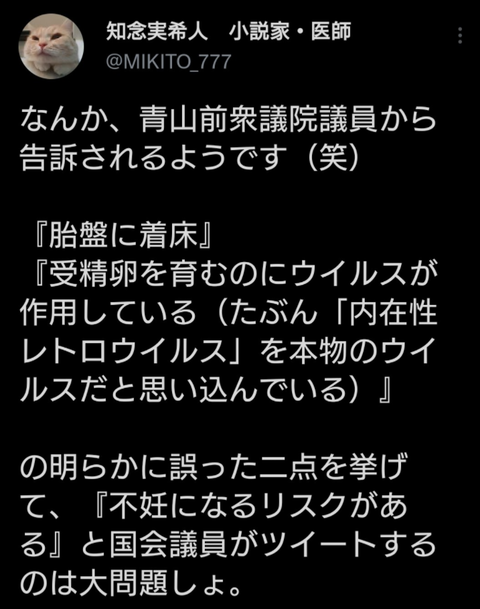 ワクチン不妊はデマ３