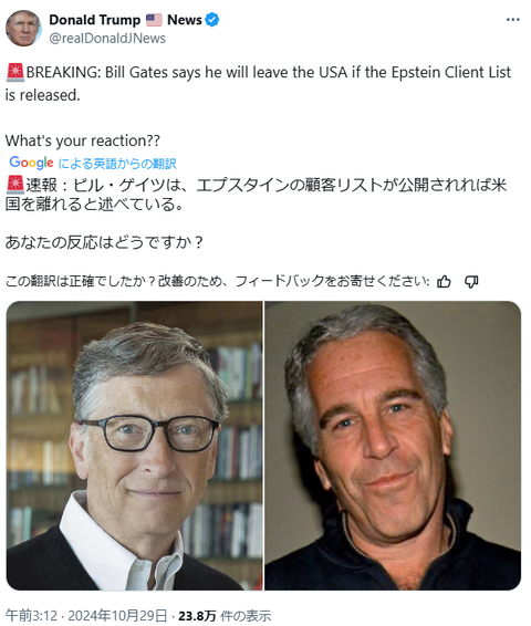 trump bill gates