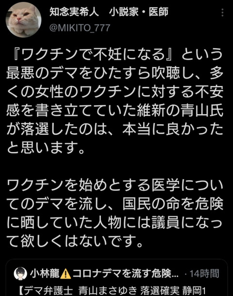 ワクチン不妊はデマ