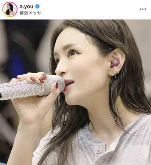 ayu