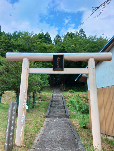 土御門神社1