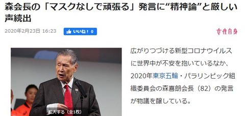 森　マスクなしで頑張る