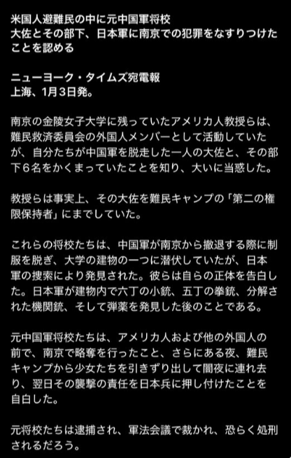 南京事変はなかった21