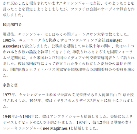 キッシンジャー１１