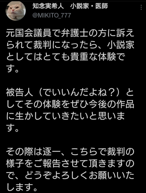 ワクチン不妊はデマ４