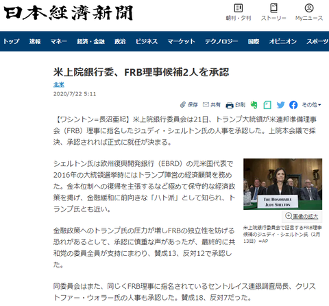 FRB国有化　遠回りの表現で今頃