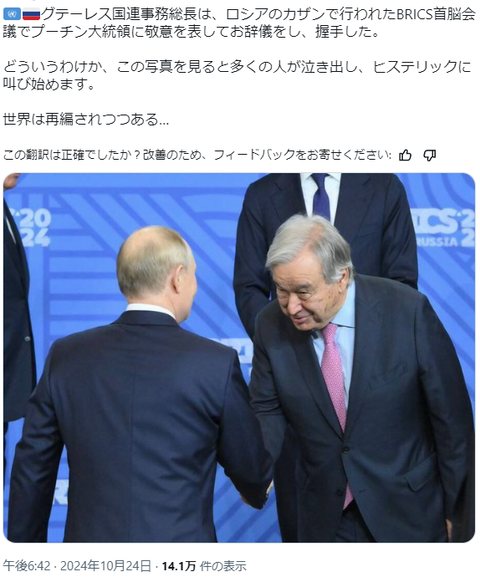 国連総裁　BRICs参加