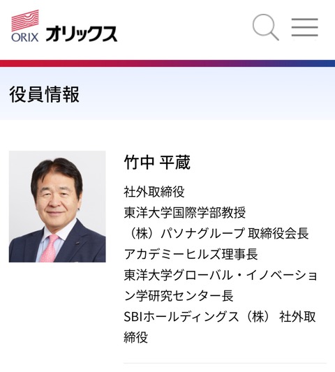関西エアポート　維新