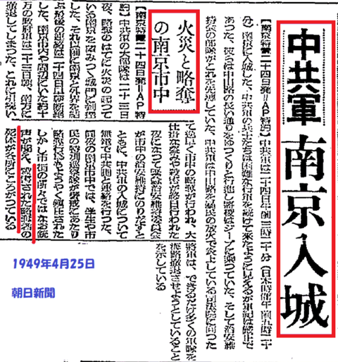 南京事変はなかった40