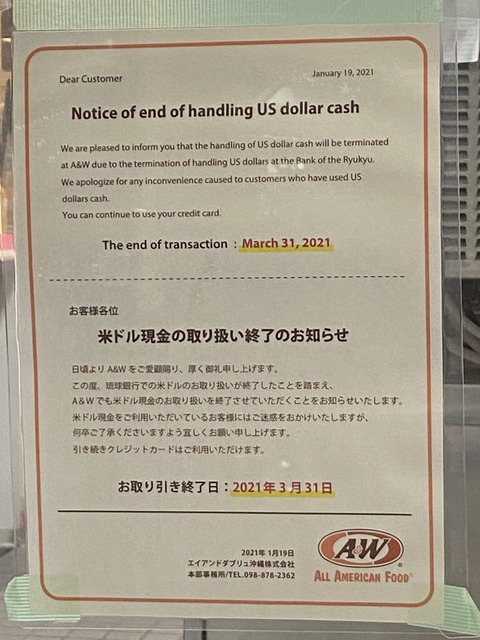 沖縄でドルの使用禁止に　4.29