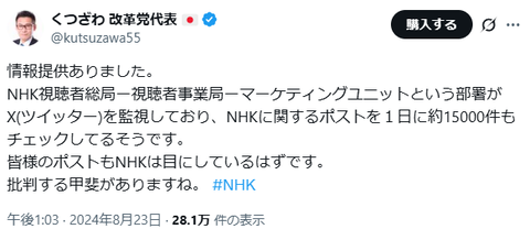 NHKがXni