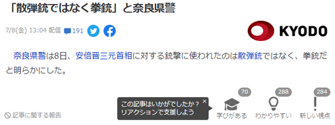 今度は拳銃に変更