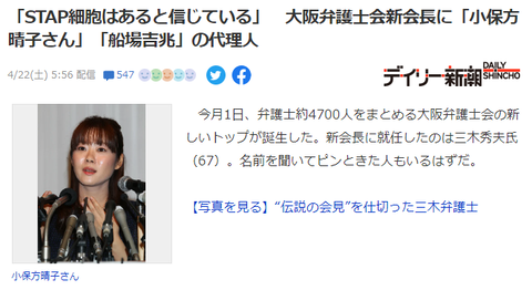 stap細胞はあります。