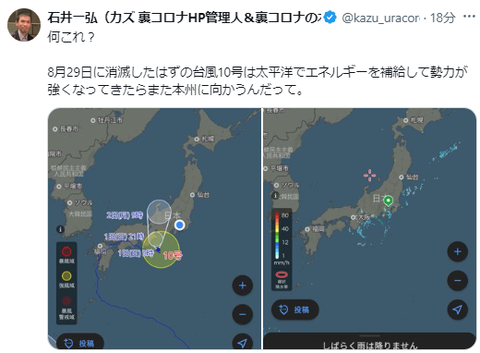 一度消滅　再度台風
