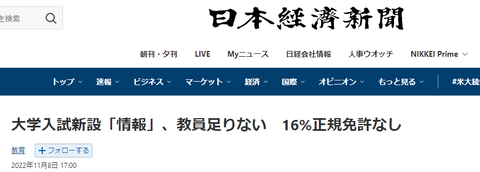 教員免許なし
