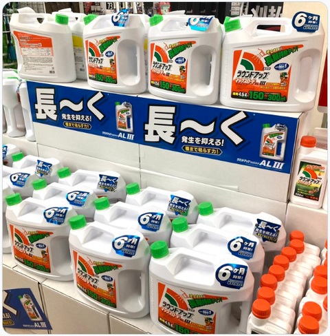 ラウンドアップ