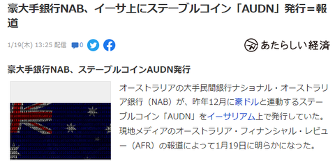 オーストラリア ETHベース