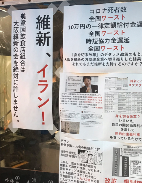 維新