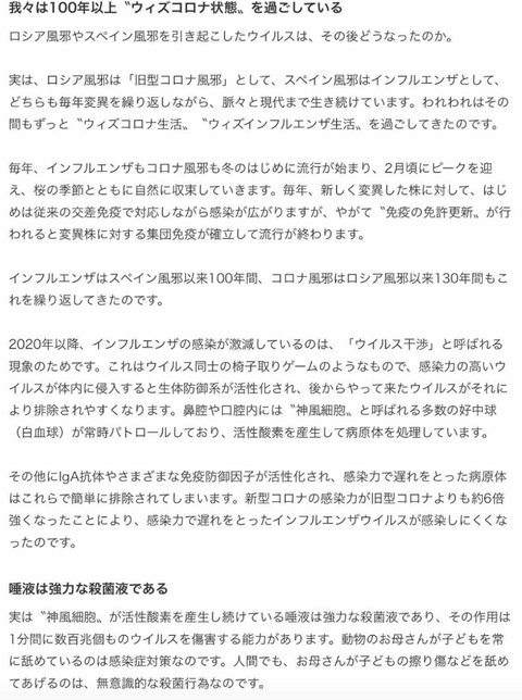 消されたニュース３