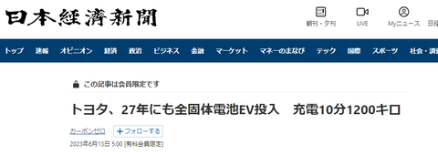 10分充電で１２００ｋｍ