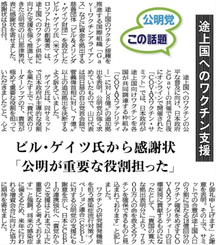 創価ファイザー２