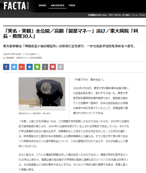 東大製薬マネー１