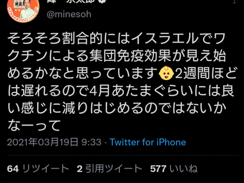 峰宗太郎　過去ツイート７