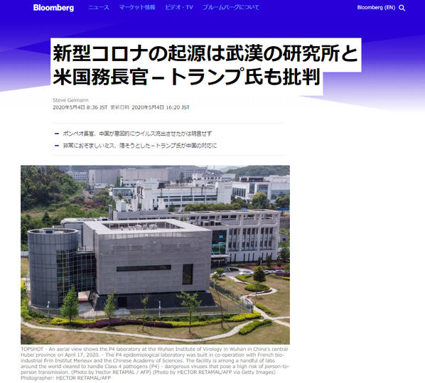 トランプ　武漢を非難