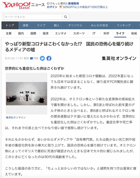 消されたニュース１