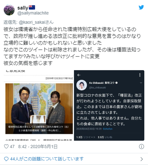 柴崎コウ　農水省