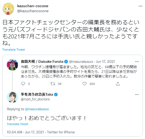 ファクトチェック１